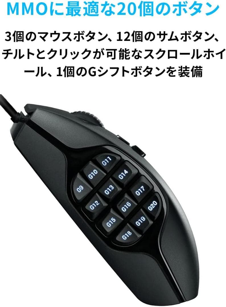 Logicool G600 ゲーミングマウス 2個 新品 未使用