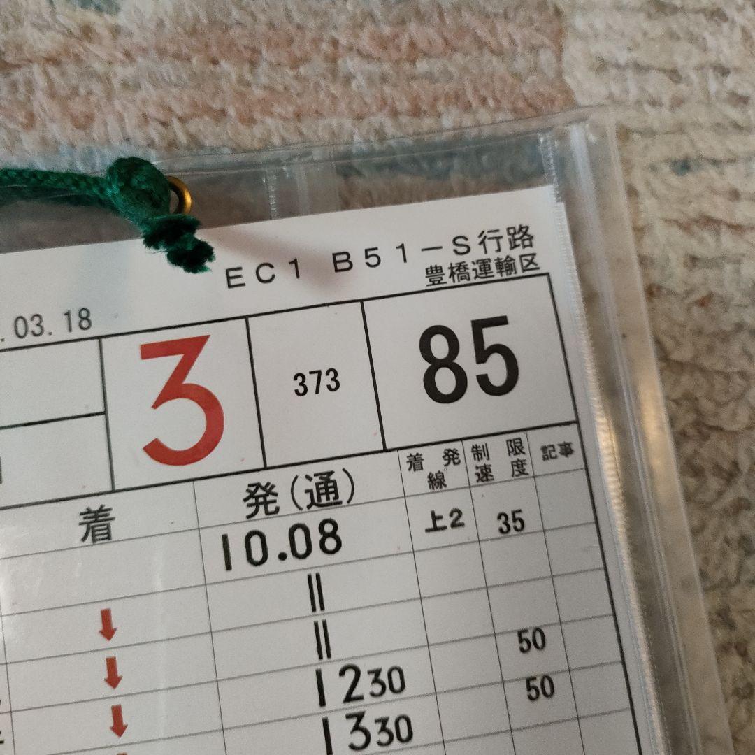 JR東海　豊橋運輸区　運転士時刻表　スタフ　特急伊那路　213系