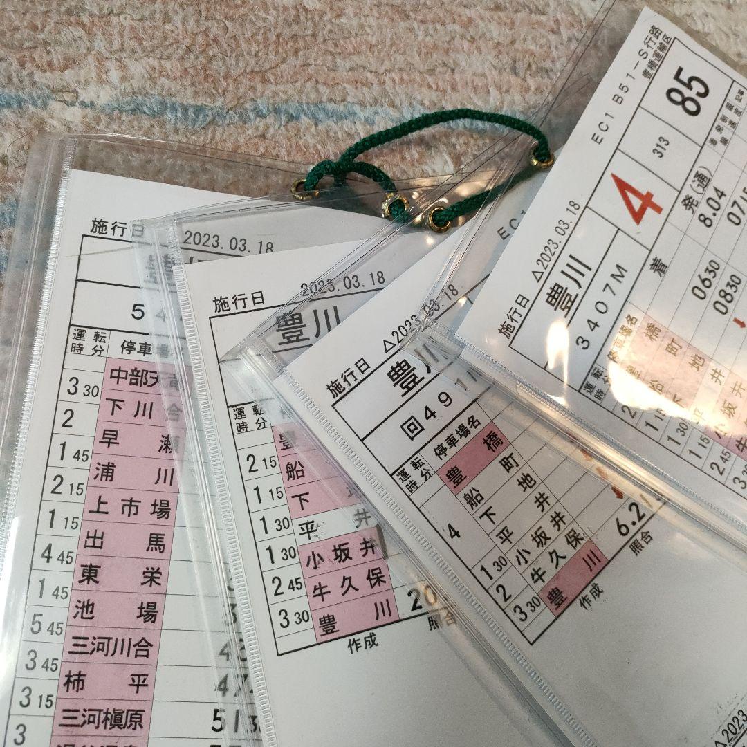 JR東海　豊橋運輸区　運転士時刻表　スタフ　特急伊那路　213系