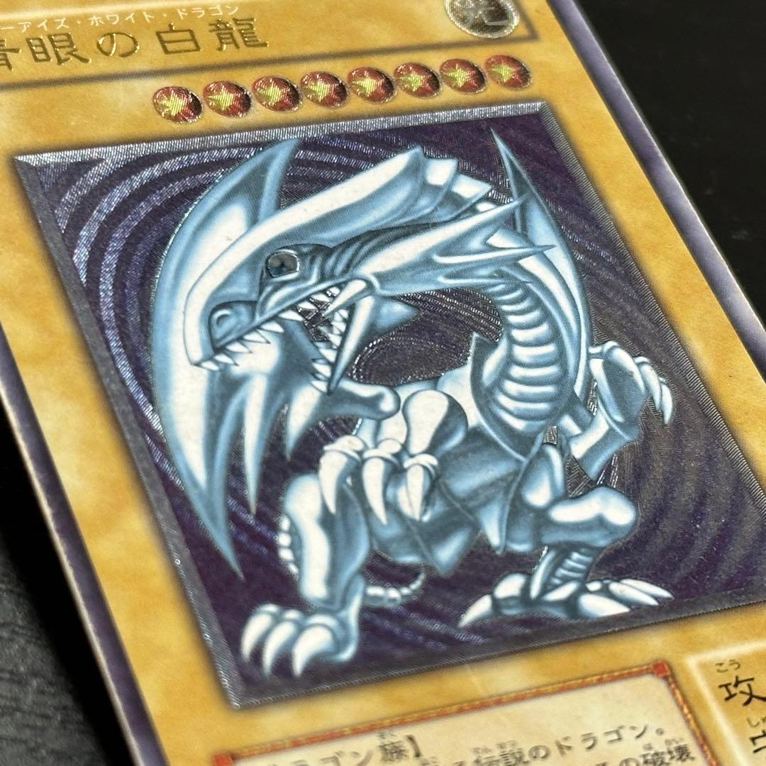 遊戯王 青眼の白龍 レリーフ SM-51