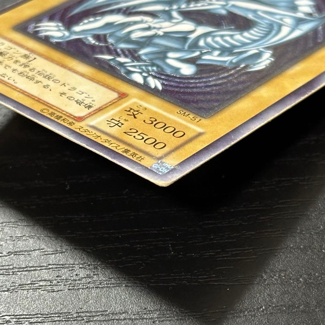 遊戯王 青眼の白龍 レリーフ SM-51