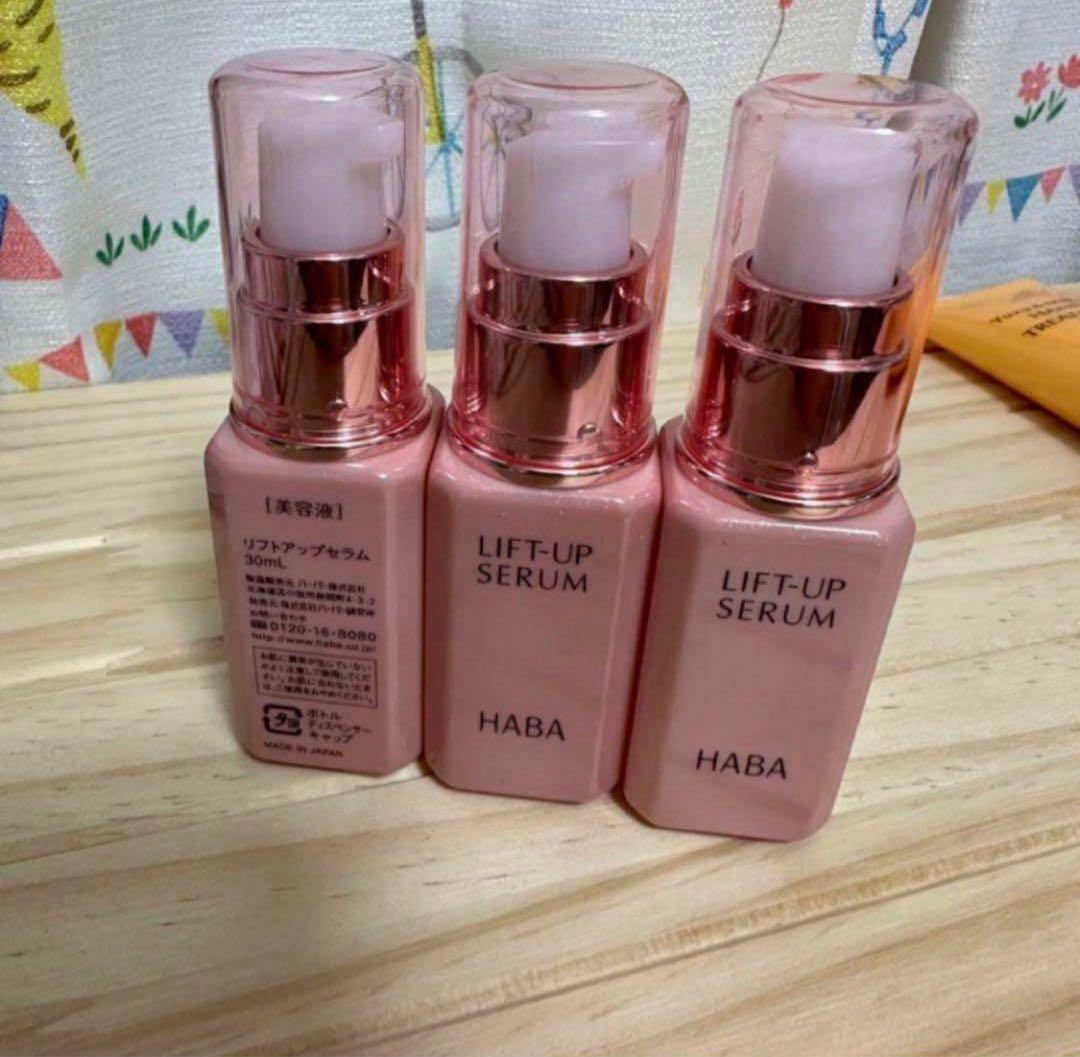 HABA リフトアップセラム 30ml *3本