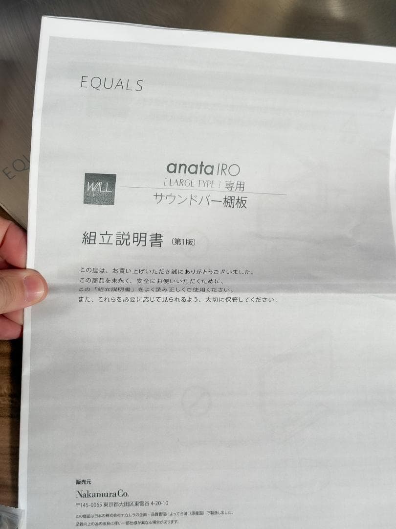 WALL INTERIOR TVスタンドanata IRO LARGE TYPE