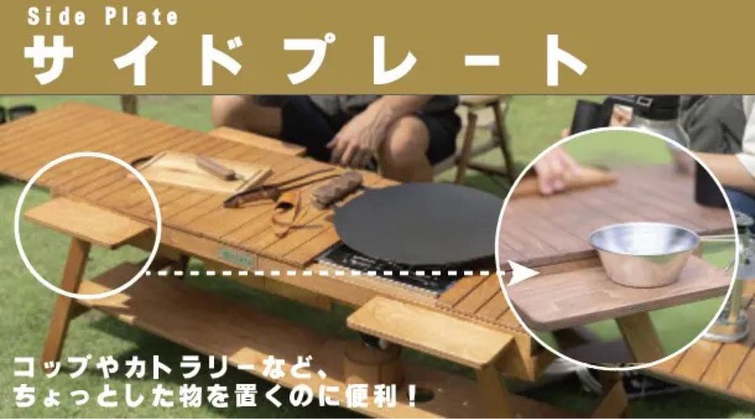 エクステンションテーブル　パーツフルオプション　キャンプ