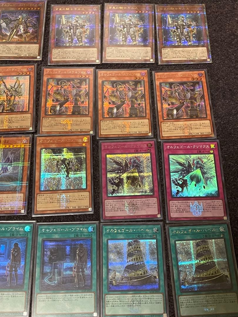 遊戯王　オルフェゴール　高レア　フルレア　まとめ売り　25th デッキパーツ
