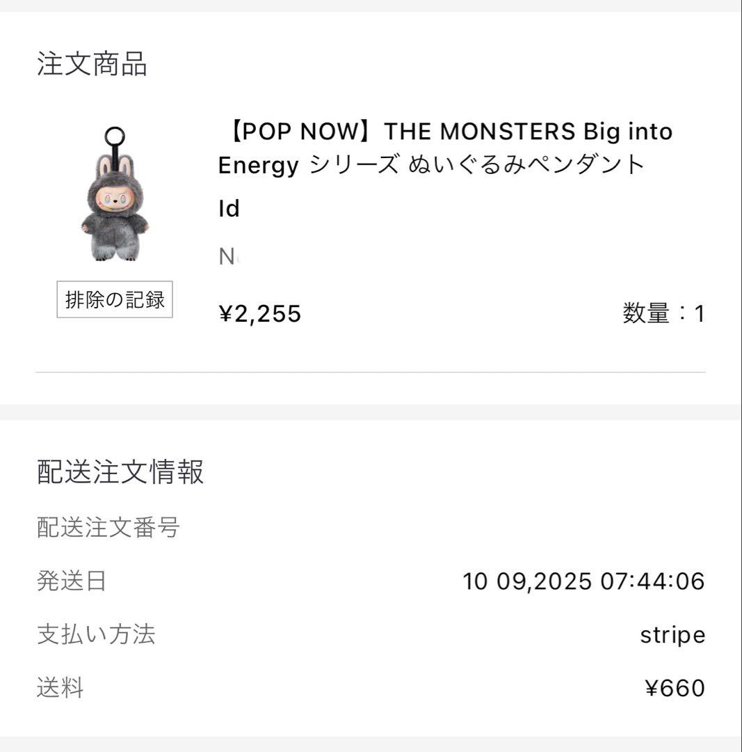 ラブブ　エナジー　シークレット　id 未開封品