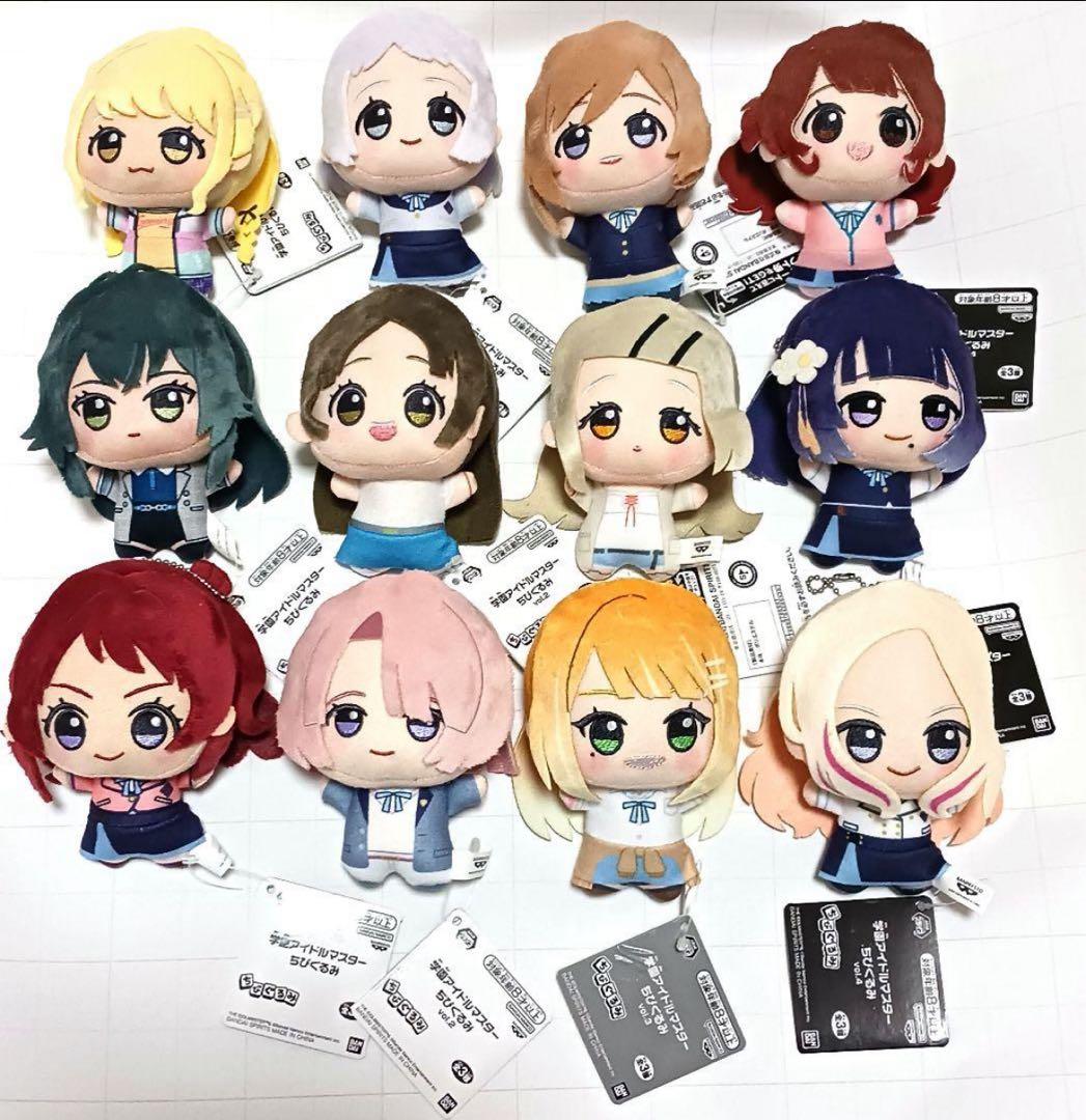 ナムコ限定　学園アイドルマスター　ちびぐるみ　全12種　フルセット