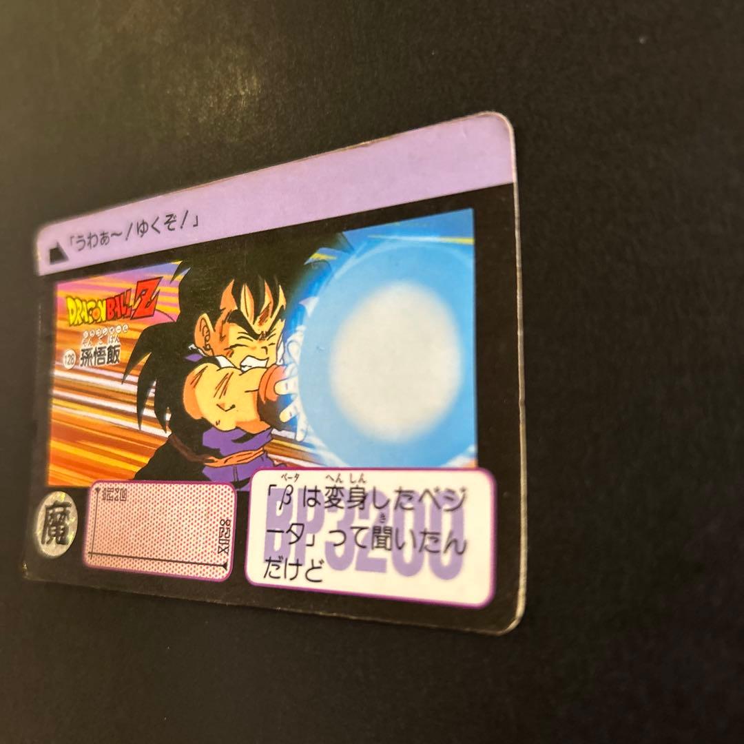 【激レア】ドラゴンボール　カードダスNo.128「孫悟飯」