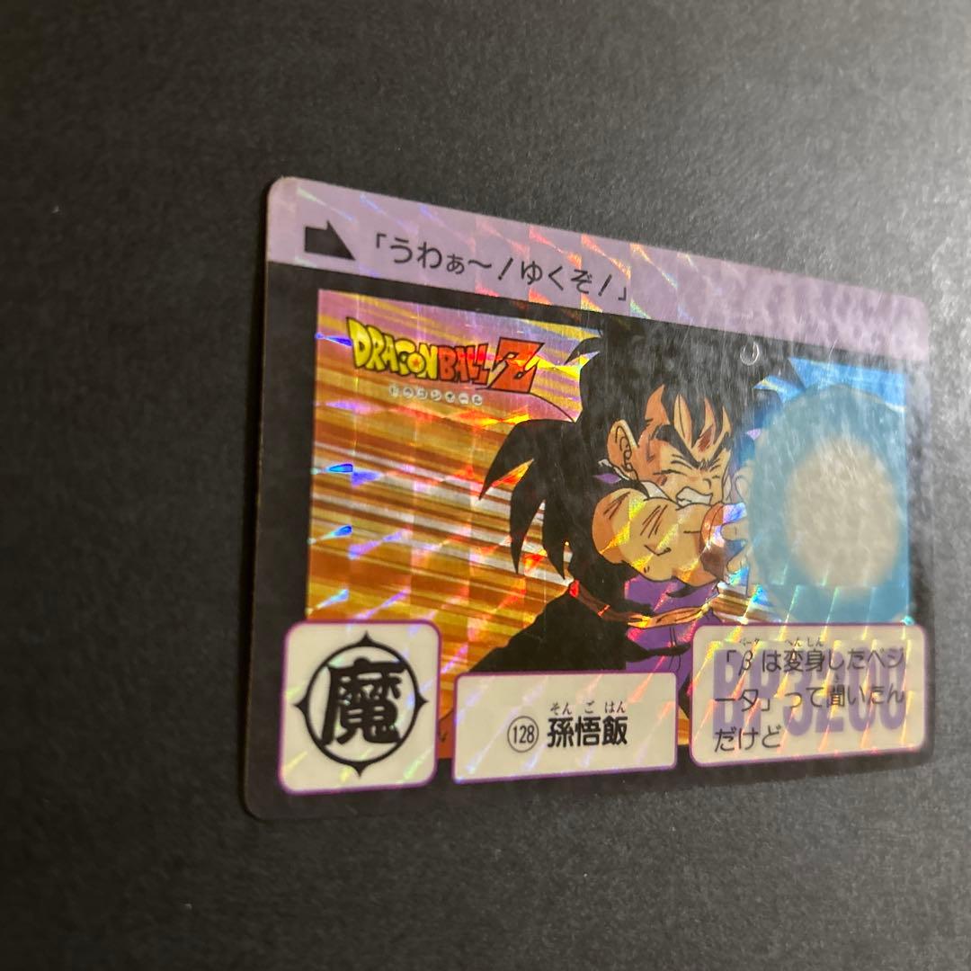 【激レア】ドラゴンボール　カードダスNo.128「孫悟飯」