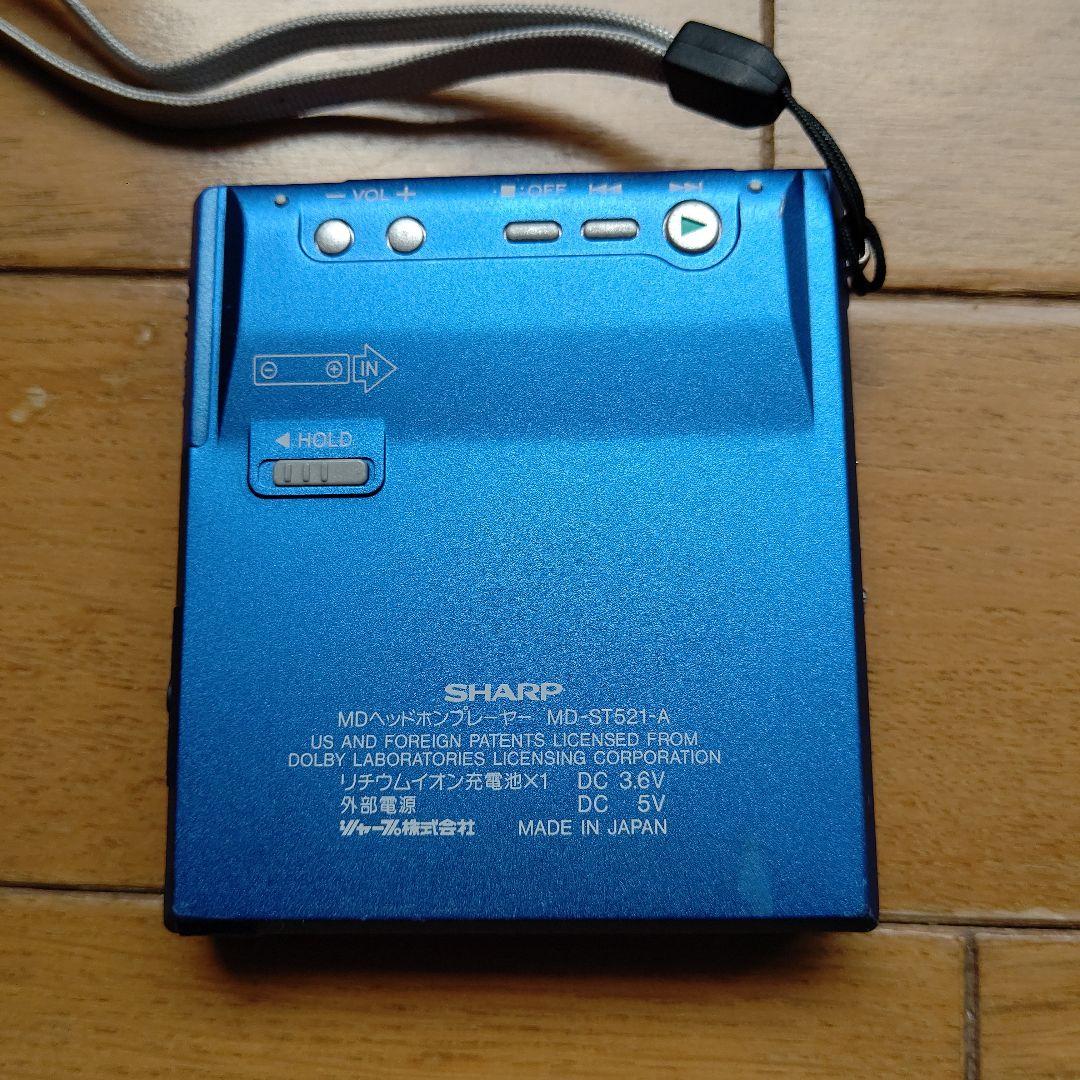 SHARP MDヘッドホンプレーヤー MD-ST521-A