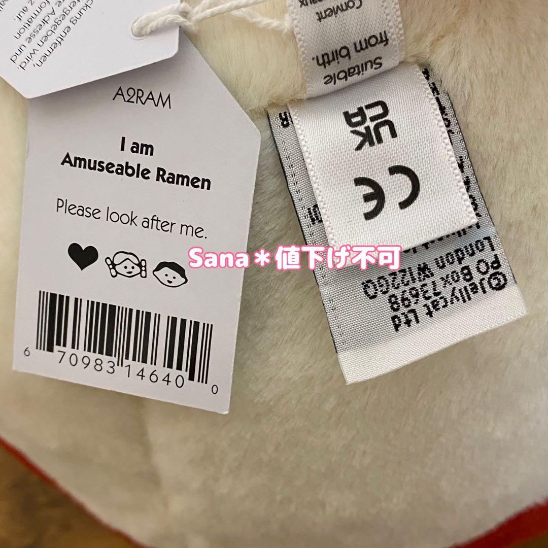 新品　ジェリーキャット　ぬいぐるみ　ラーメン　らーめん　中華　noodle