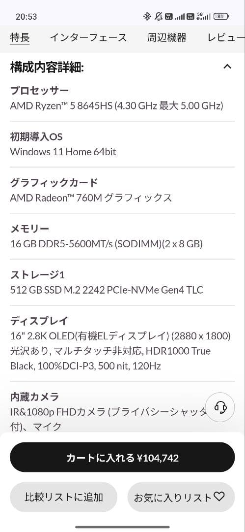 丁*ロ様 IdeaPad Slim 5 Gen 10(16型OLED AMD)