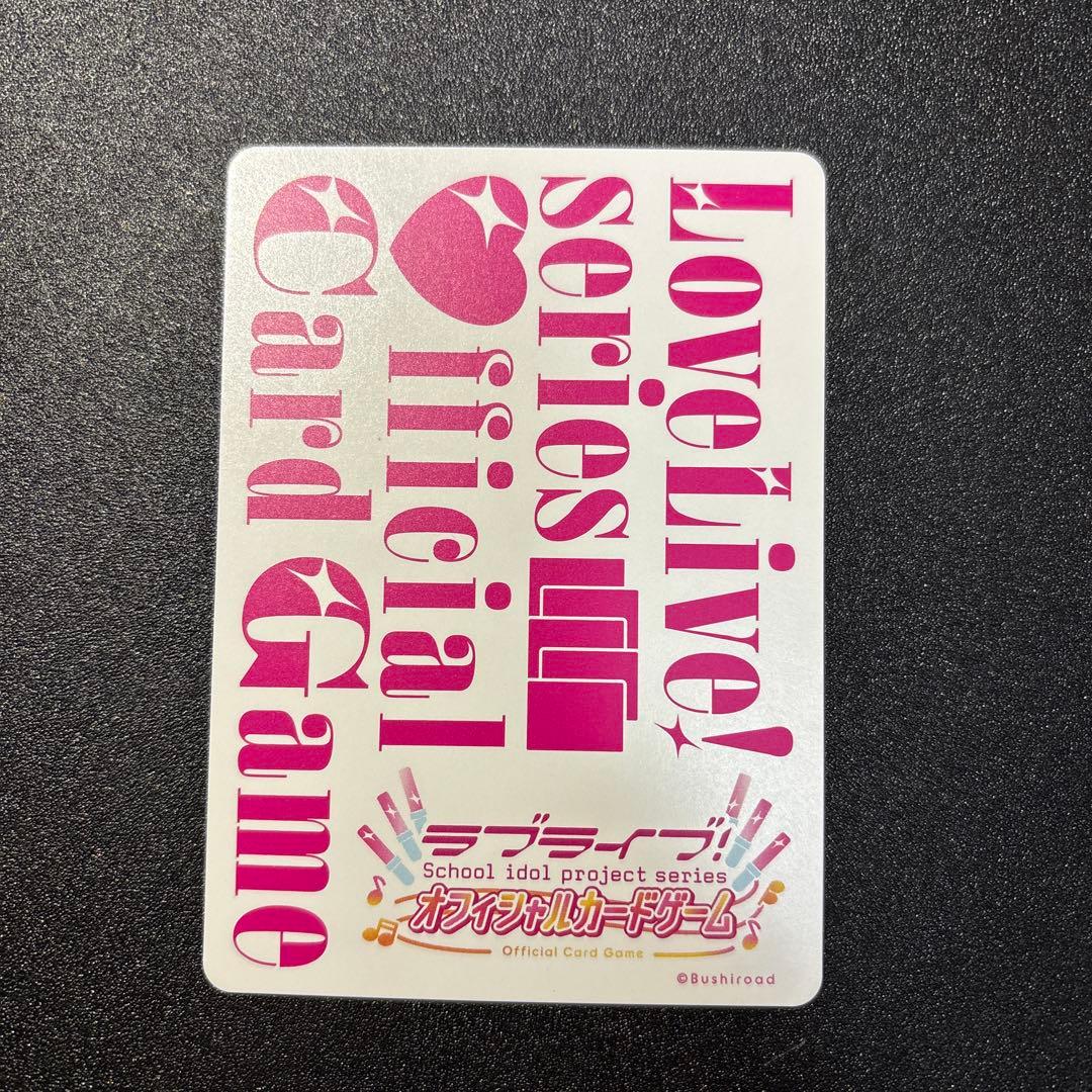 プレミアムブースター　虹ヶ咲学園スクールアイドル同好会　天王寺璃奈　PE+