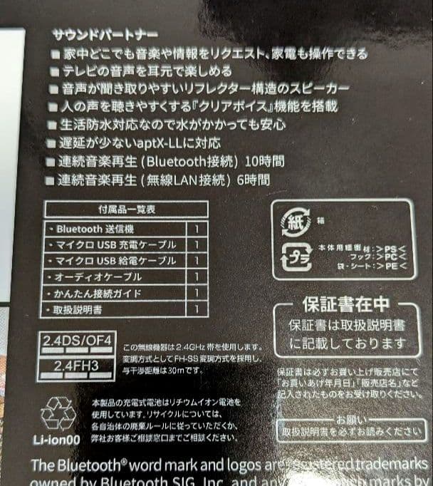 SHARP AN-SC1 ウェアラブルAIスピーカー 〜首掛けタイプ〜