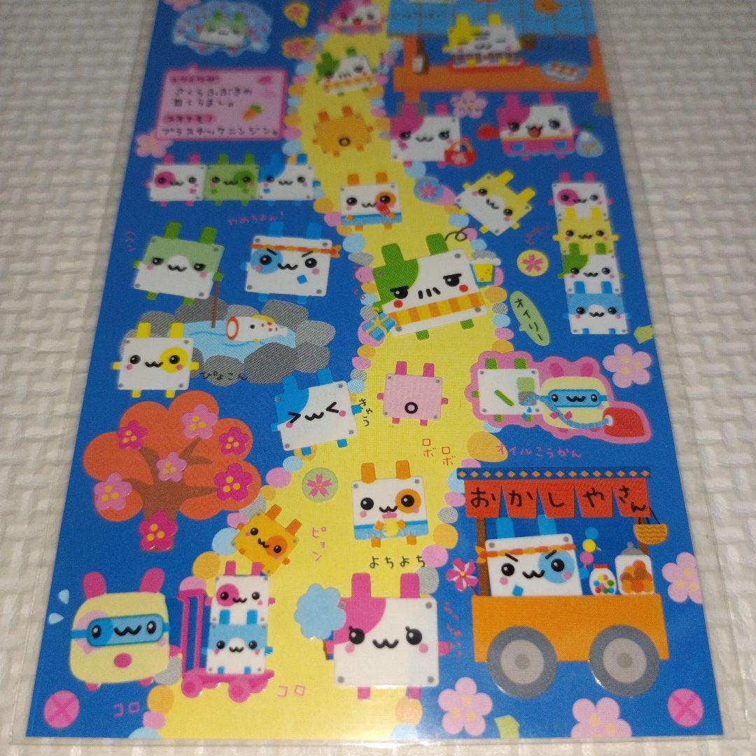 平成レトロ　ロボコロ　プロム　シール　ラベル　文房具　うさぎ　ハムスター　わんこ