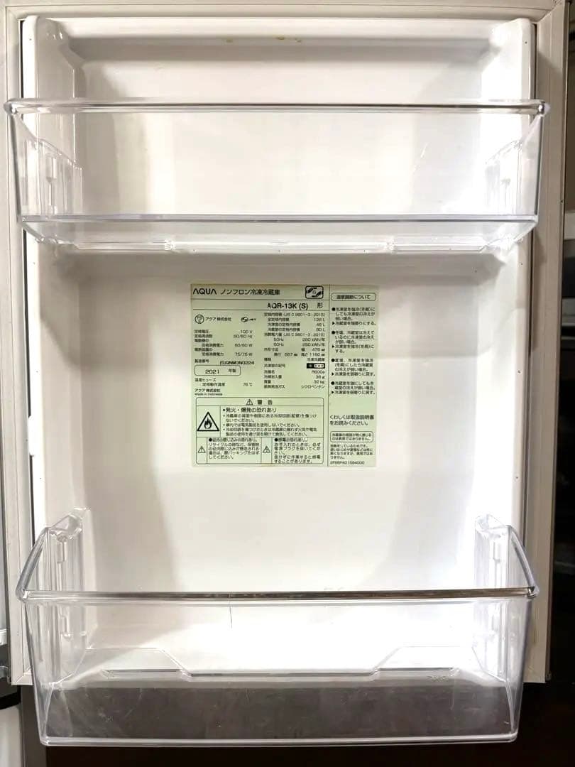 AQR-13K(S)2021年製フリーザー冷蔵庫（送料込）5/27AM7まで