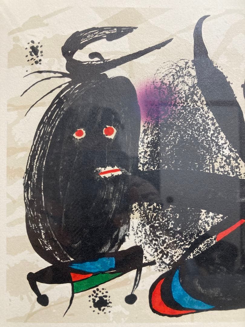 【真作保証】ジョアン・ミロ リトグラフ 直筆サイン 版画 絵画 エディション有り