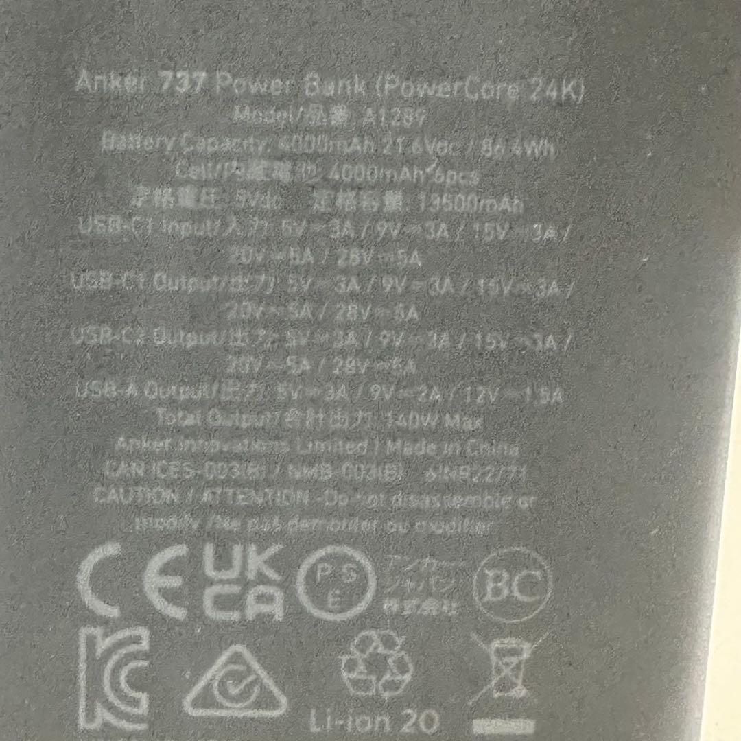 Anker 737 Power Bank 大容量モバイルバッテリー
