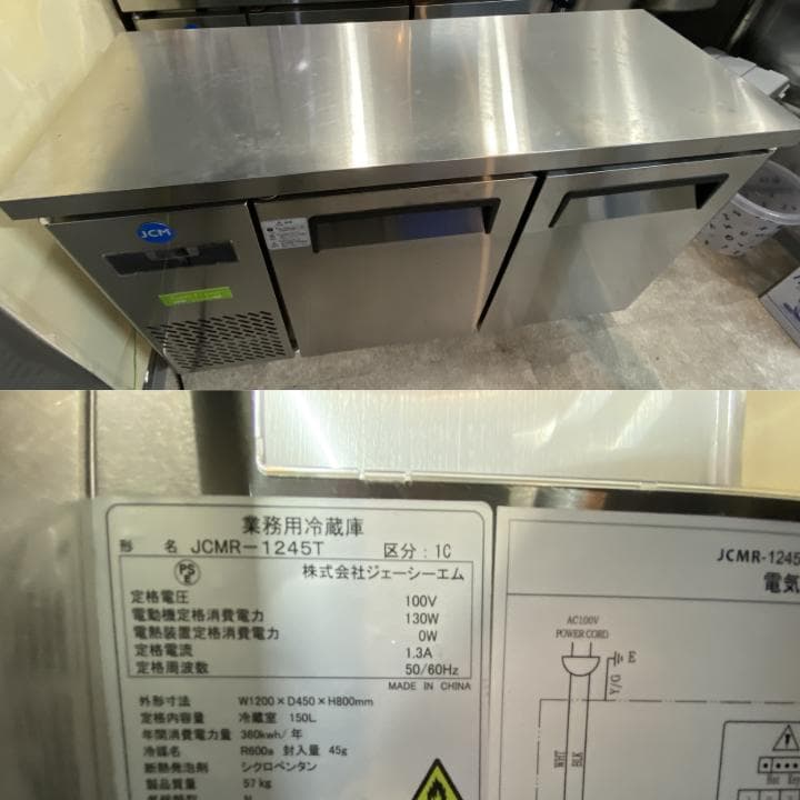 業務用ヨコ型2ドア冷蔵庫 JCM　JCMR-1245T 150L