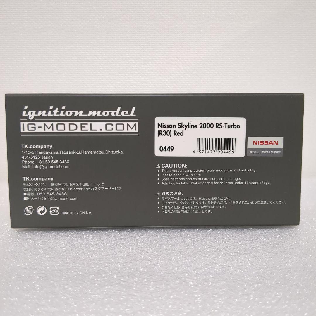 限定180台 スカイライン 2000 RS-Turbo R30 静岡ホビーショー