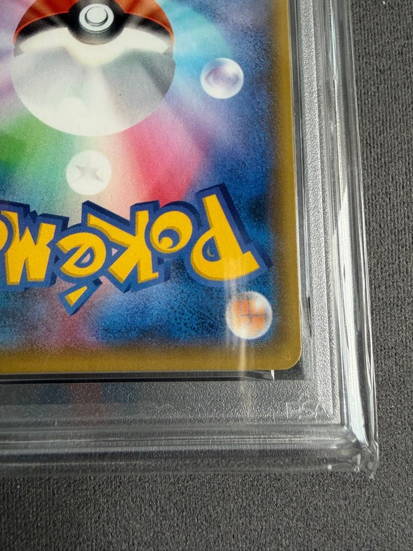 2021 ポケモンカード リザードン PSA 10