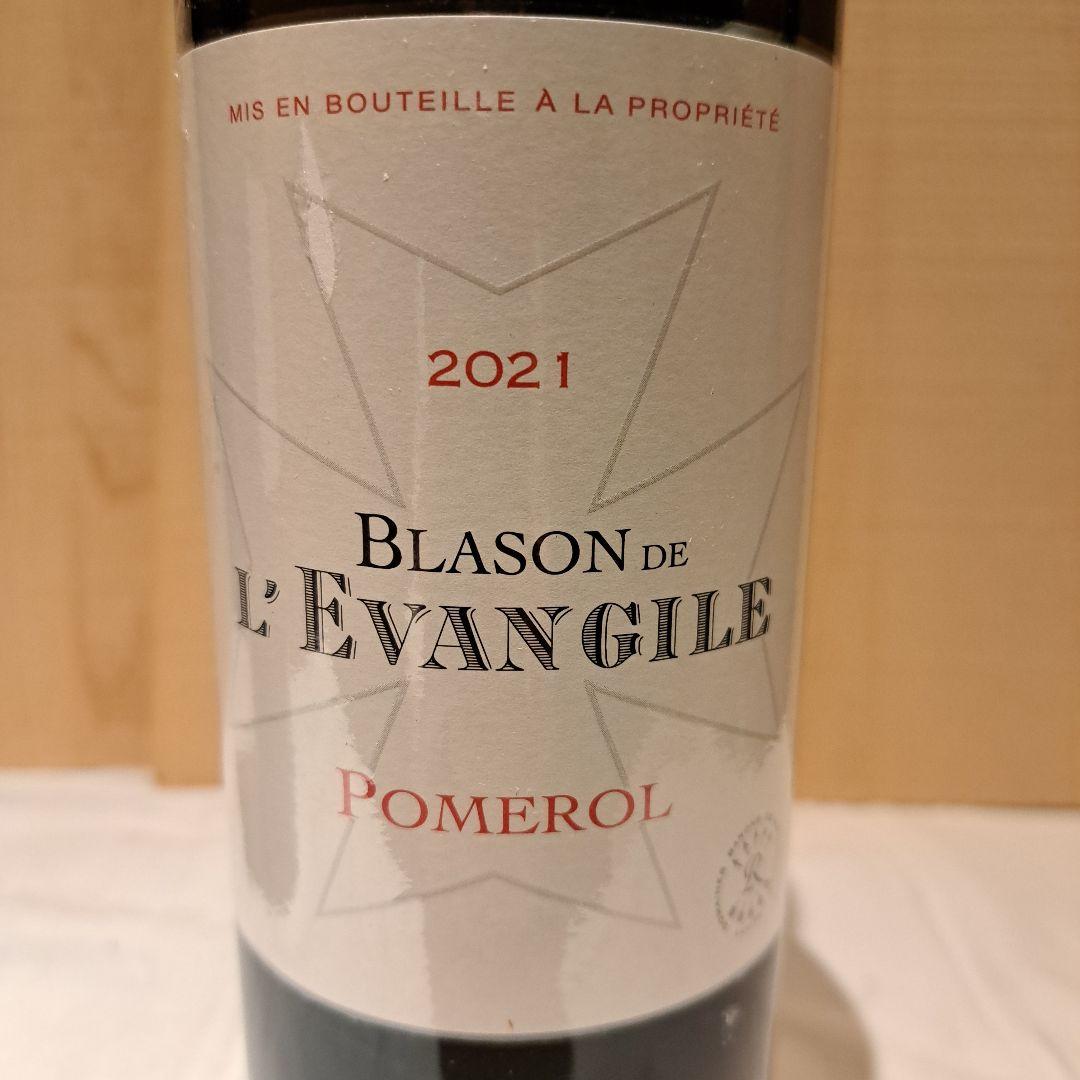 ポムロールワイン２本セット