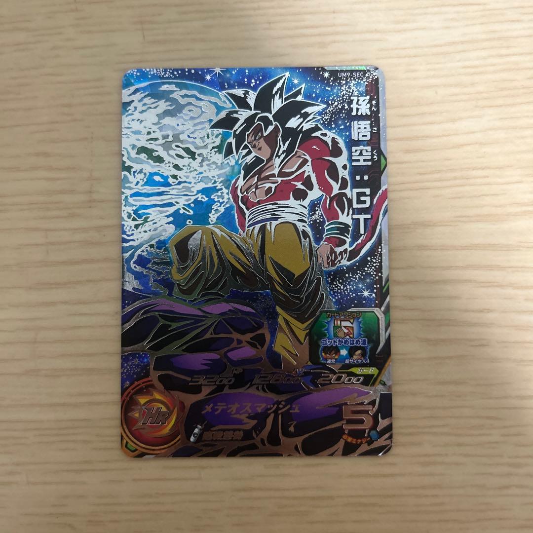 スーパードラゴンボールヒーローズ 孫悟空：GT ★5