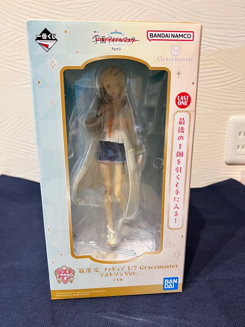 一番くじ　学園アイドルマスター　C賞/ラストワン 篠澤　広　2体セット