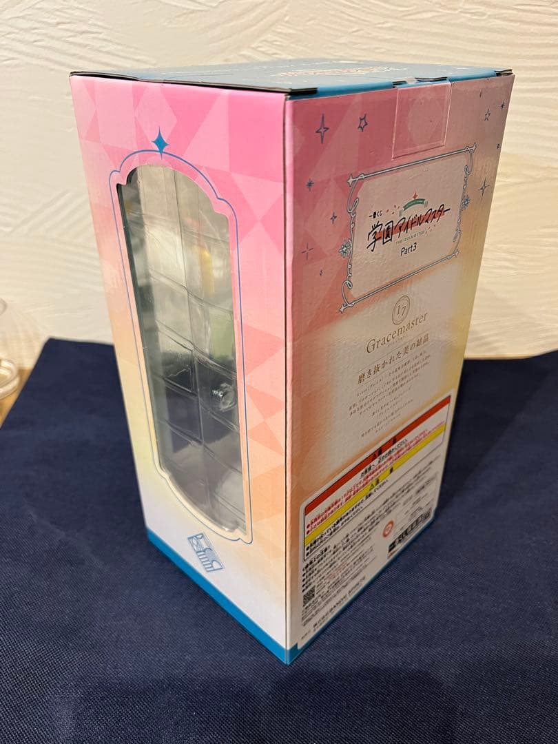 一番くじ　学園アイドルマスター　C賞/ラストワン 篠澤　広　2体セット