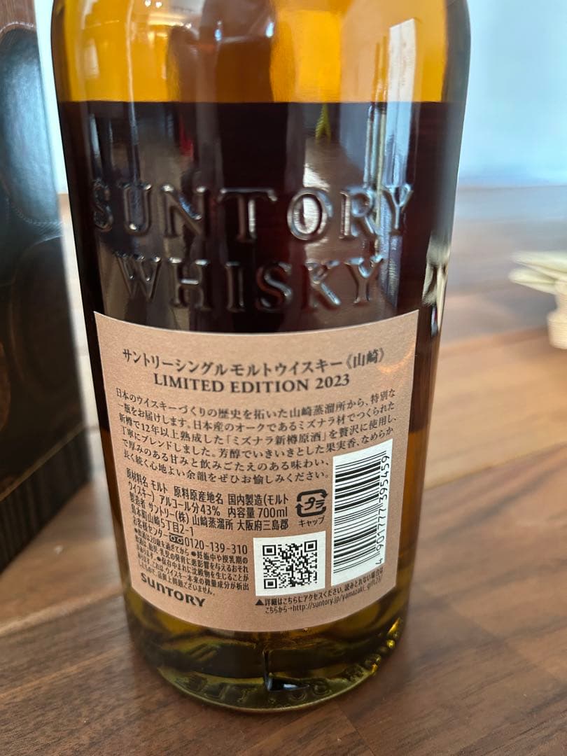 山崎　白州　the story リミテッドエディション　など　6本セット