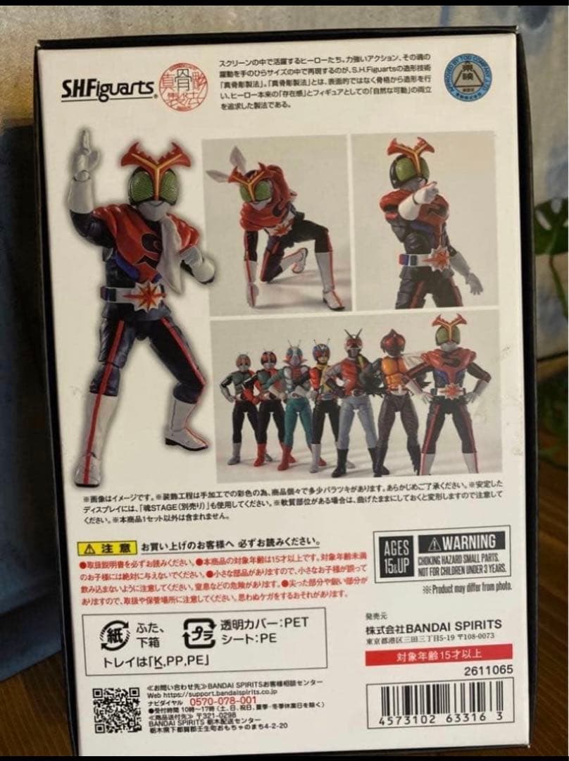 S.H.Figuarts フィギュアーツ 仮面ライダーストロンガー 真骨彫製法