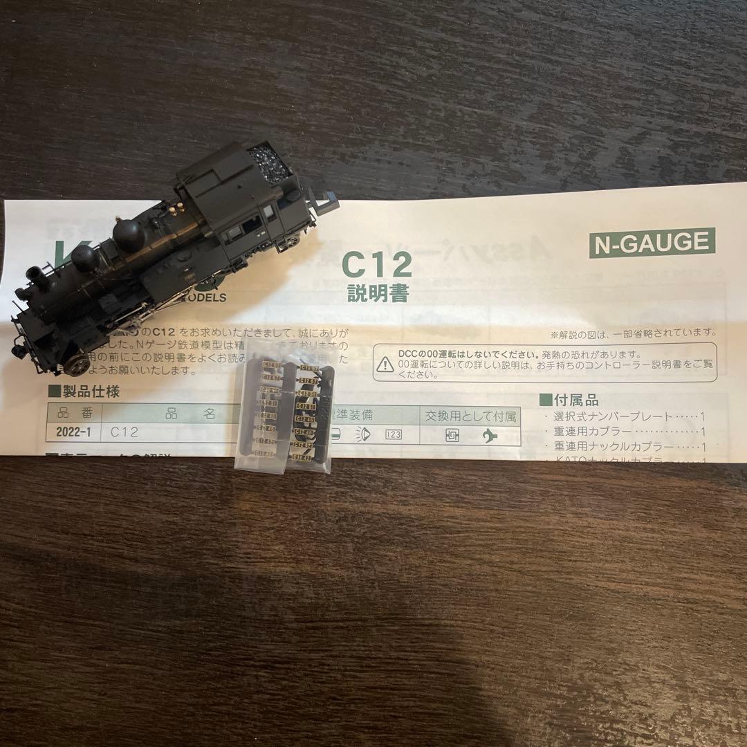 KATO 2022-1 C12 Nゲージ