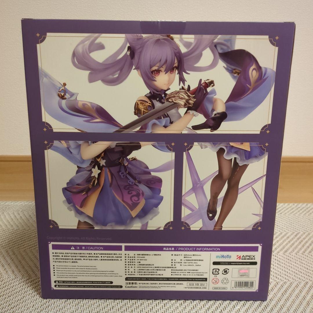 原神 刻晴 疾雷快雨Ver. 1/7 完成品フィギュア