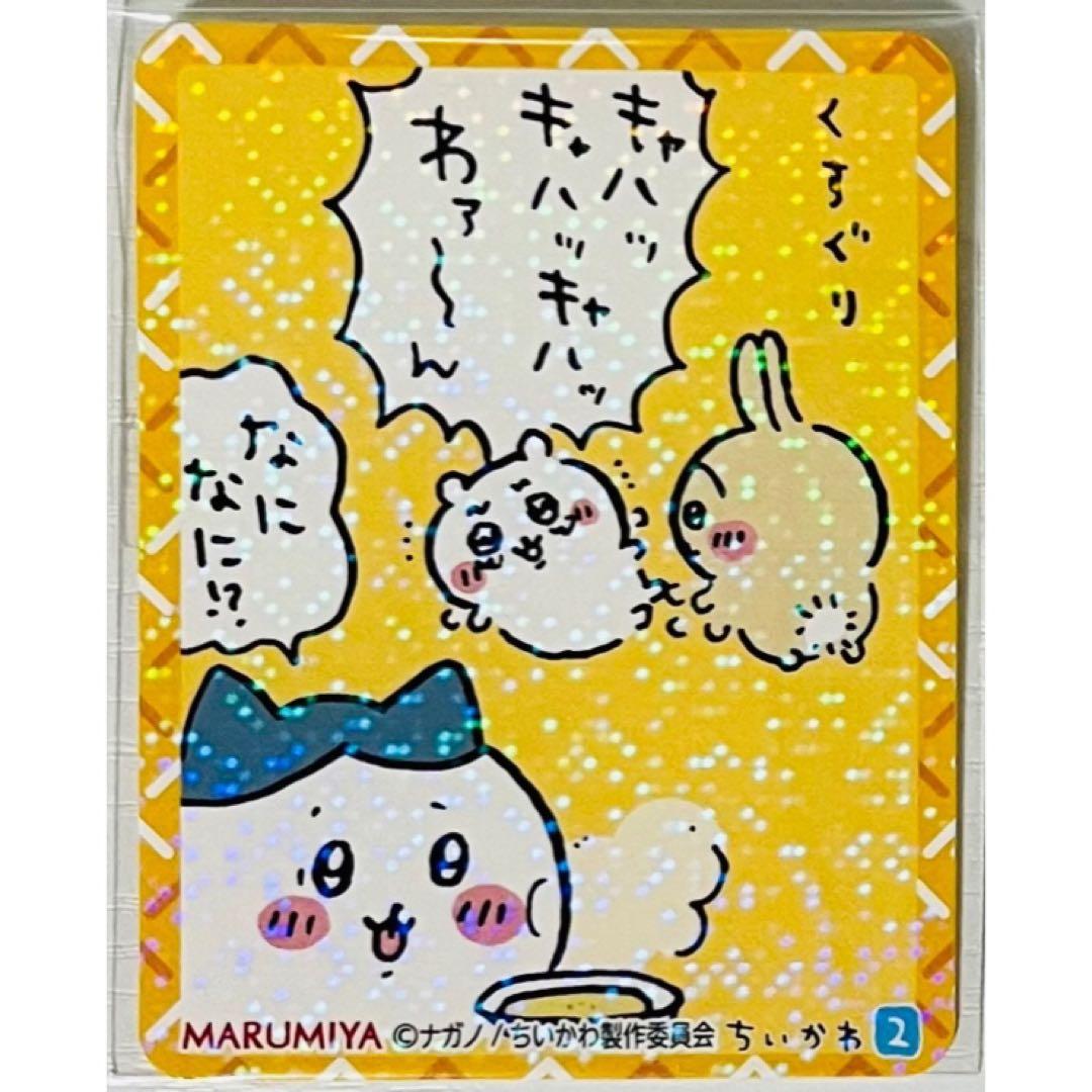 新品★ちいかわ＆ハチワレ＆うさぎ★丸美屋★まぜごはんの素★キラキラシール【2】