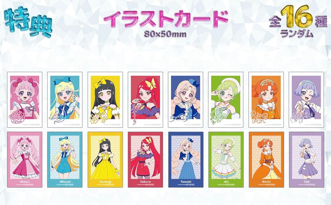 【匿名配送】ひみつのアイプリ オンラインくじ クロッシングライブ みつき 29点