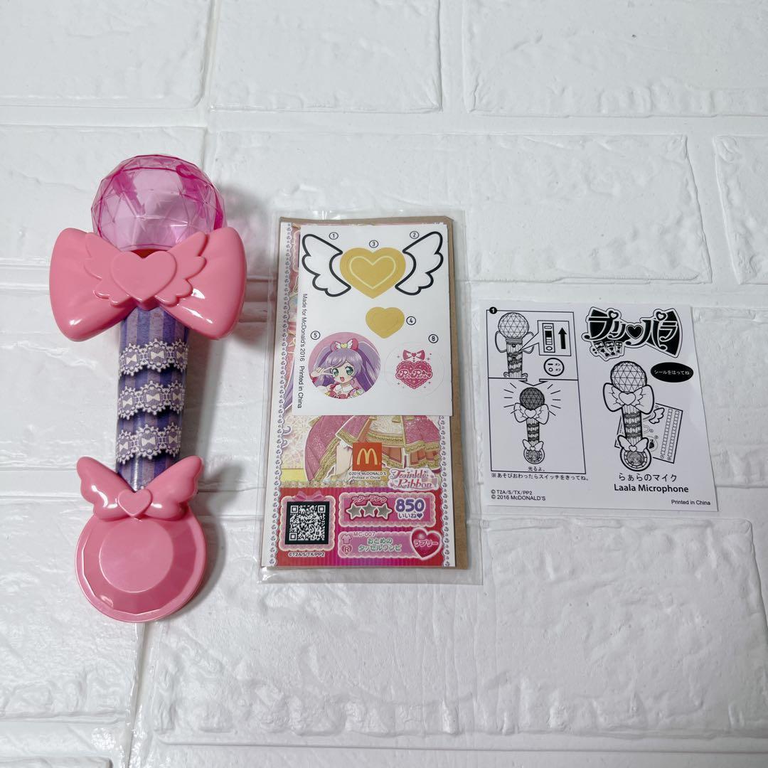 絶版 激レア プリパラ マクドナルド ハッピーセット プリチケ 説明書付き