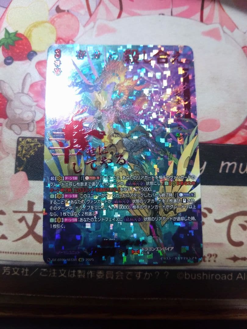 ヴァンガード シヴィルト sec デッキパーツ