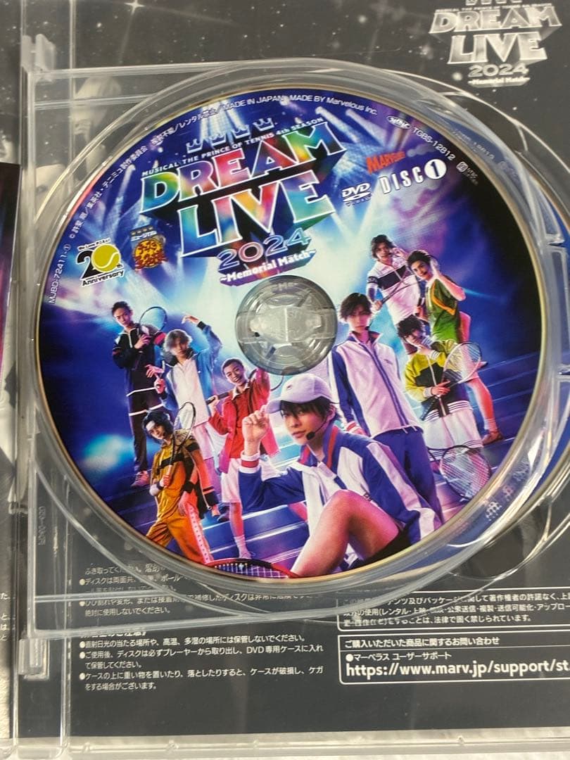 テニミュ ドリライ2024 DVD