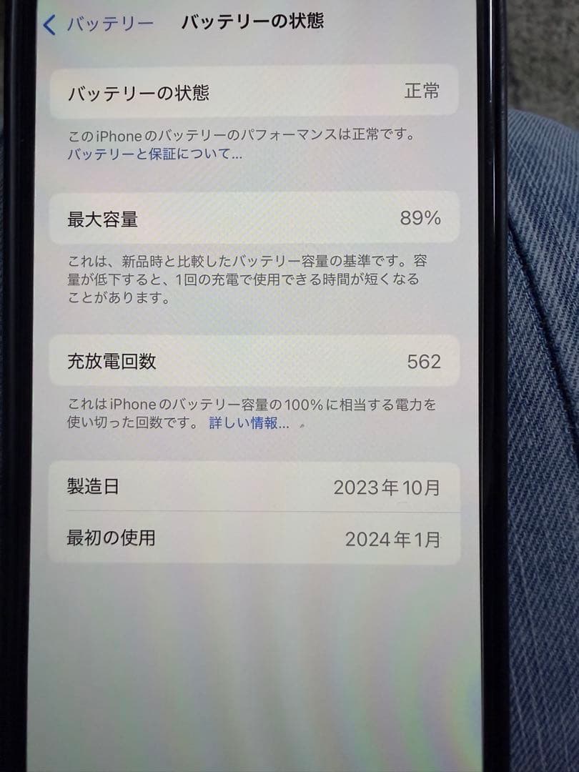 iPhone15 pro 256GB 本体