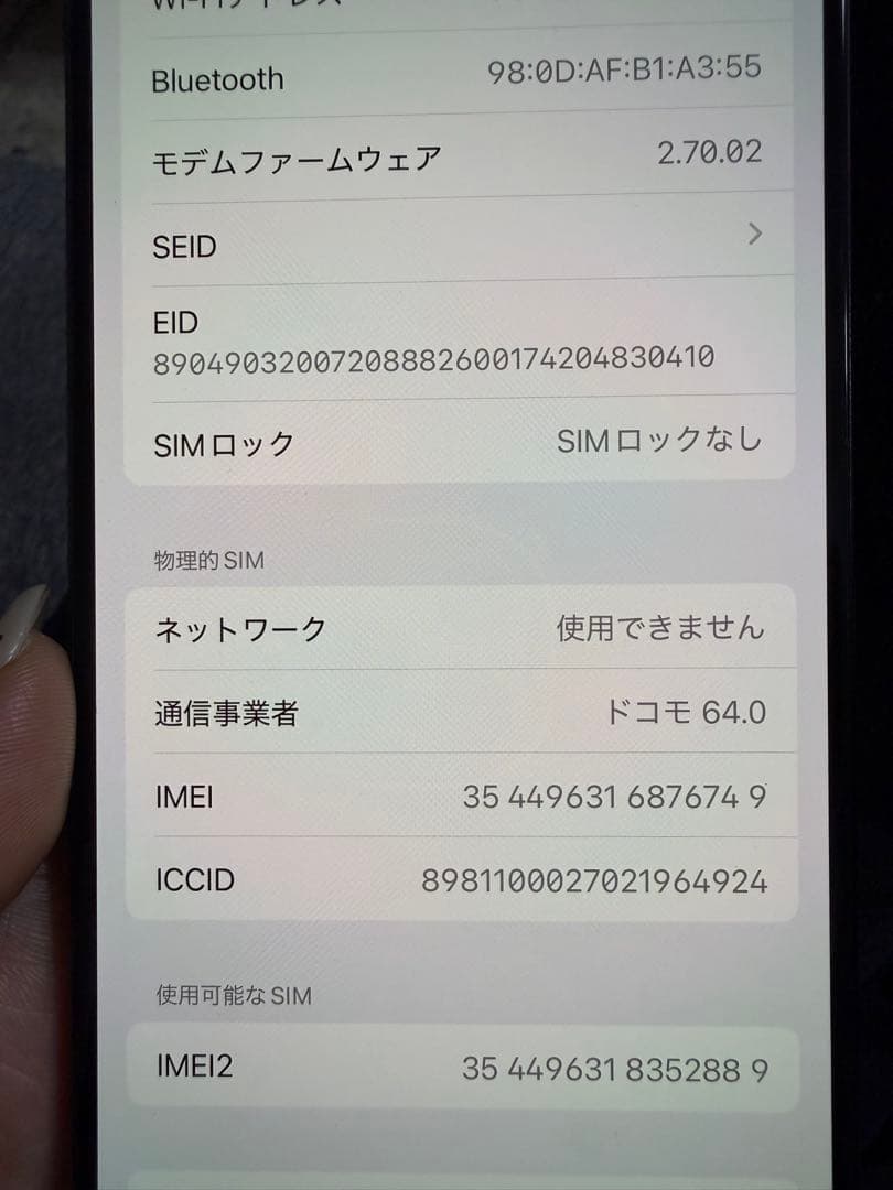 iPhone15 pro 256GB 本体