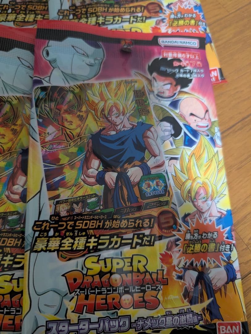 20パック スーパードラゴンボールヒーローズ スターターパック ナメック星の激闘