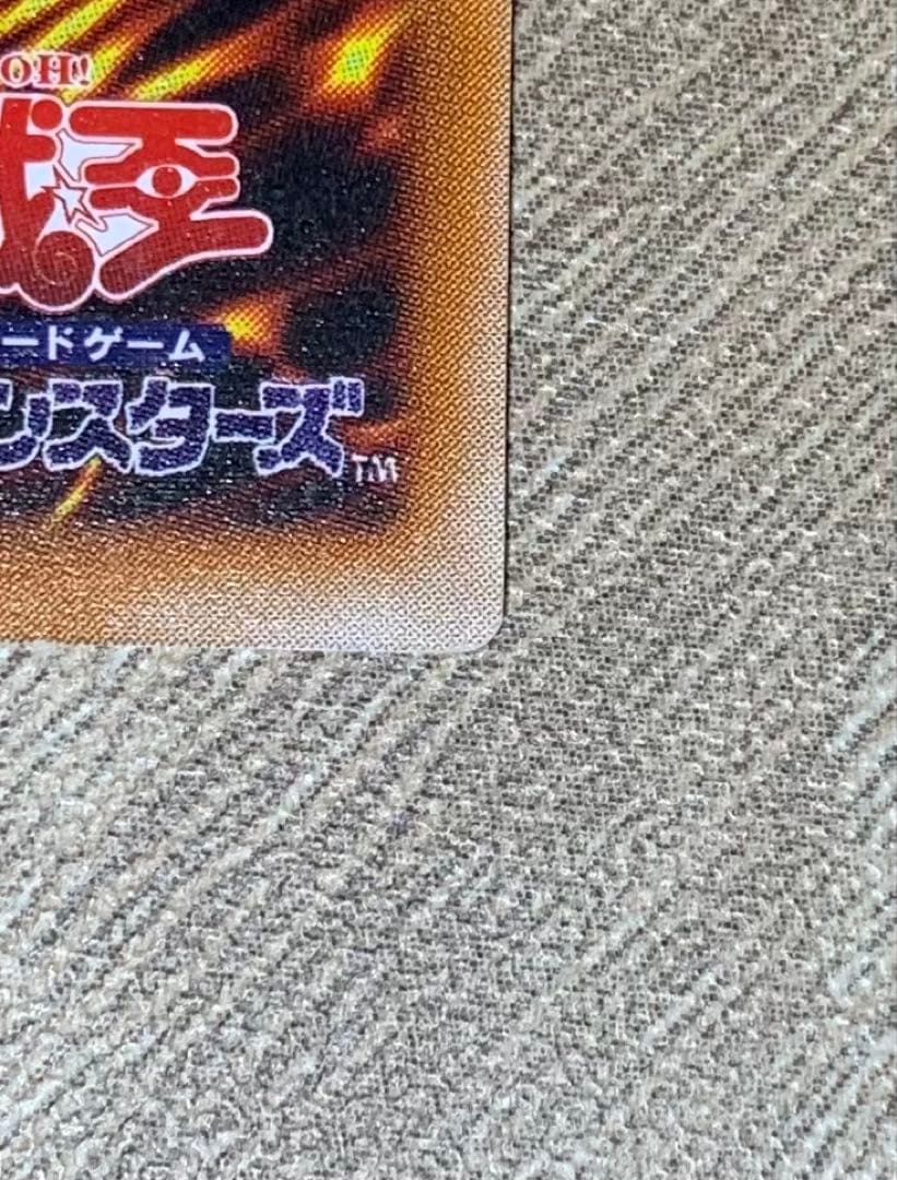 混沌の黒魔術師 三期レリーフ 遊戯王