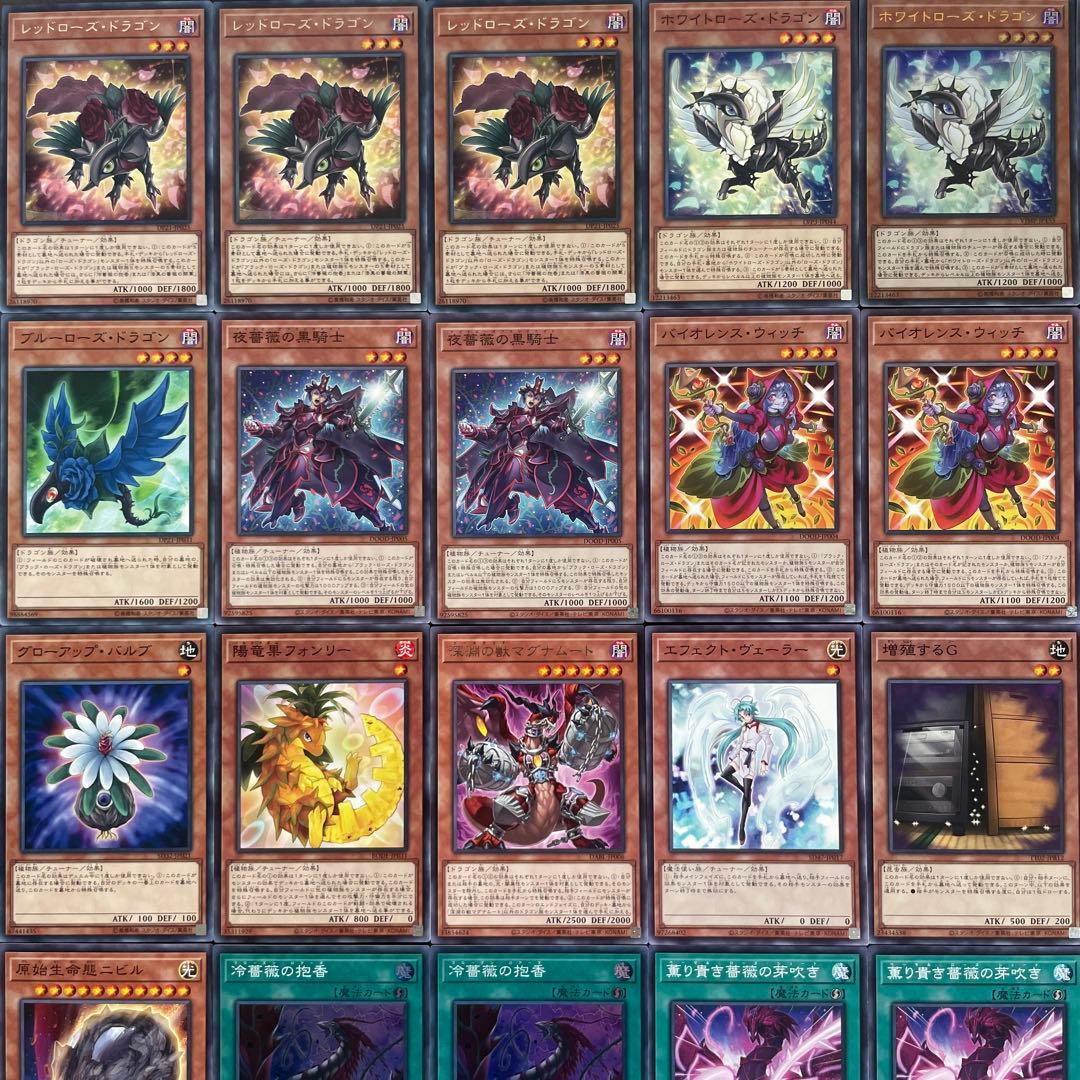 遊戯王 ローズドラゴン 本格構築済みデッキ 黒薔薇 月華竜 ブラッド まとめ売り
