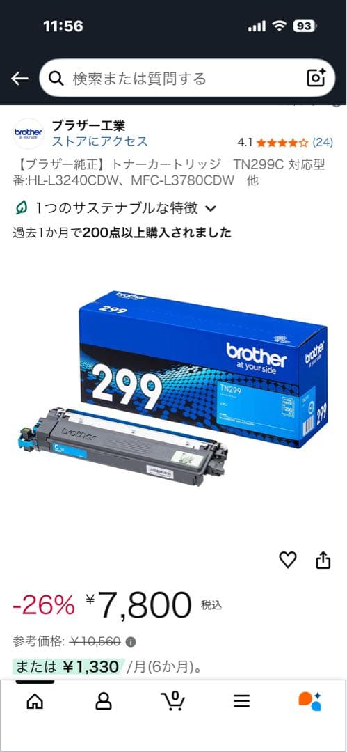 brotherTN299C 3カラートナーカートリッジ シアンマゼンダ イエロー