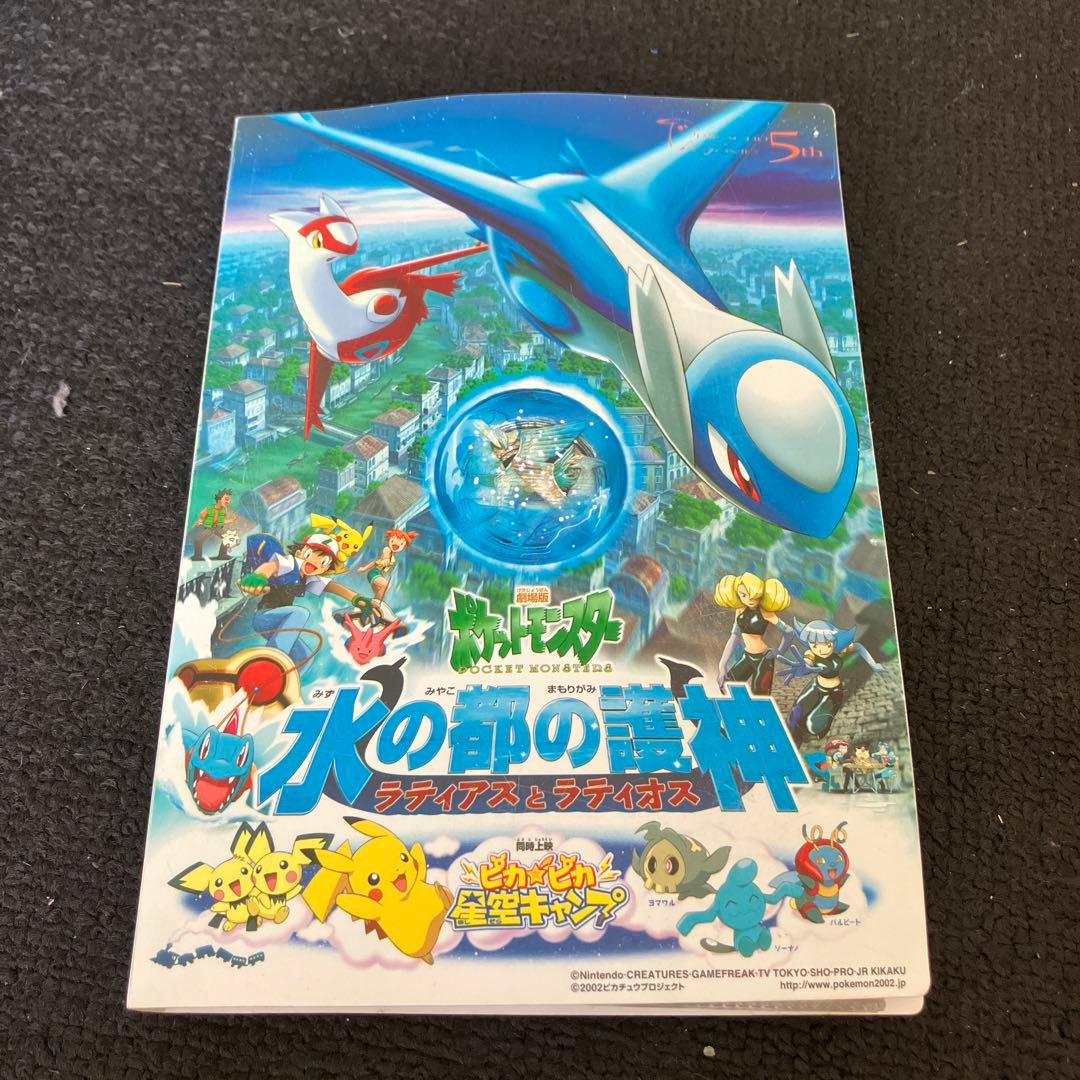 【ポケモン】ポケモンパンシール【デコキャラシール】