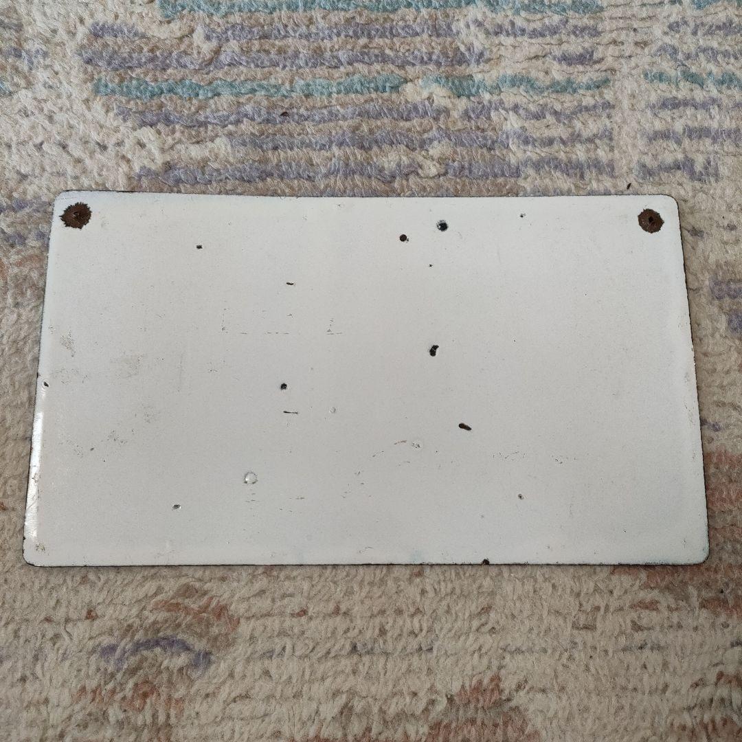 ホーロー愛称板　第２玄海　宮原持ち