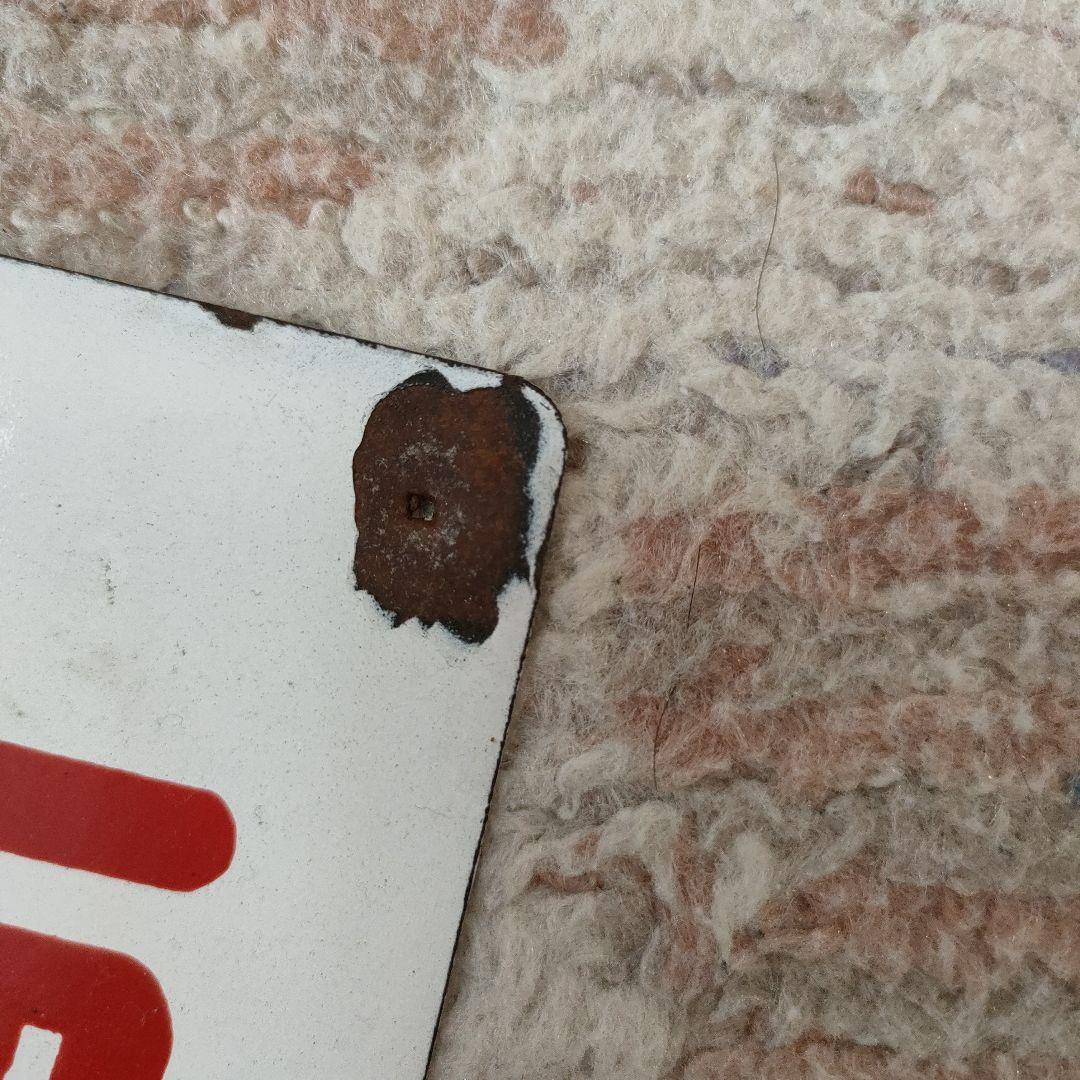 ホーロー愛称板　第２玄海　宮原持ち