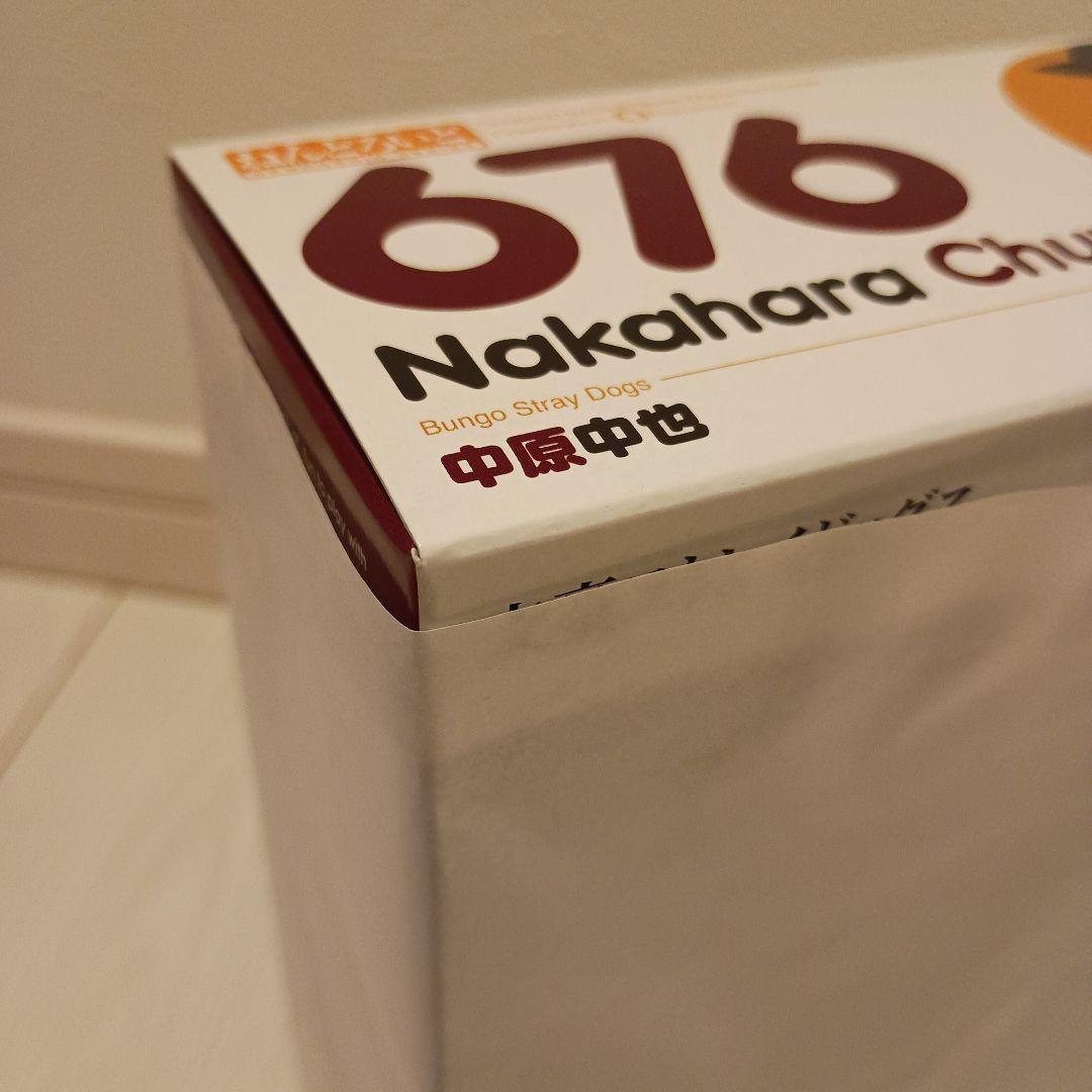 新品 ねんどろいど 676 中原中也 文豪ストレイドッグス