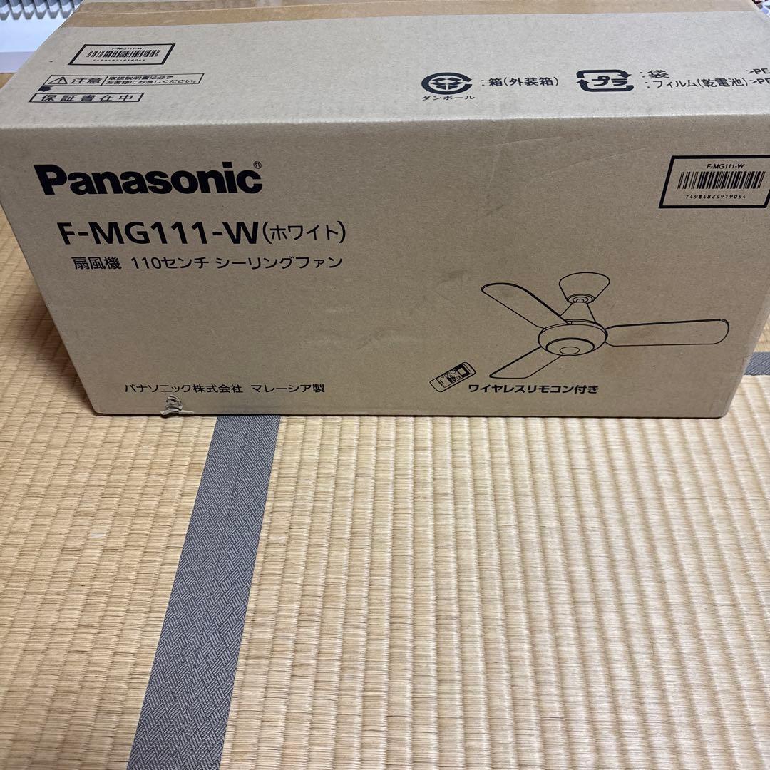 パナソニックPanasonic F-MG111-W 70%OFFシーリングファン