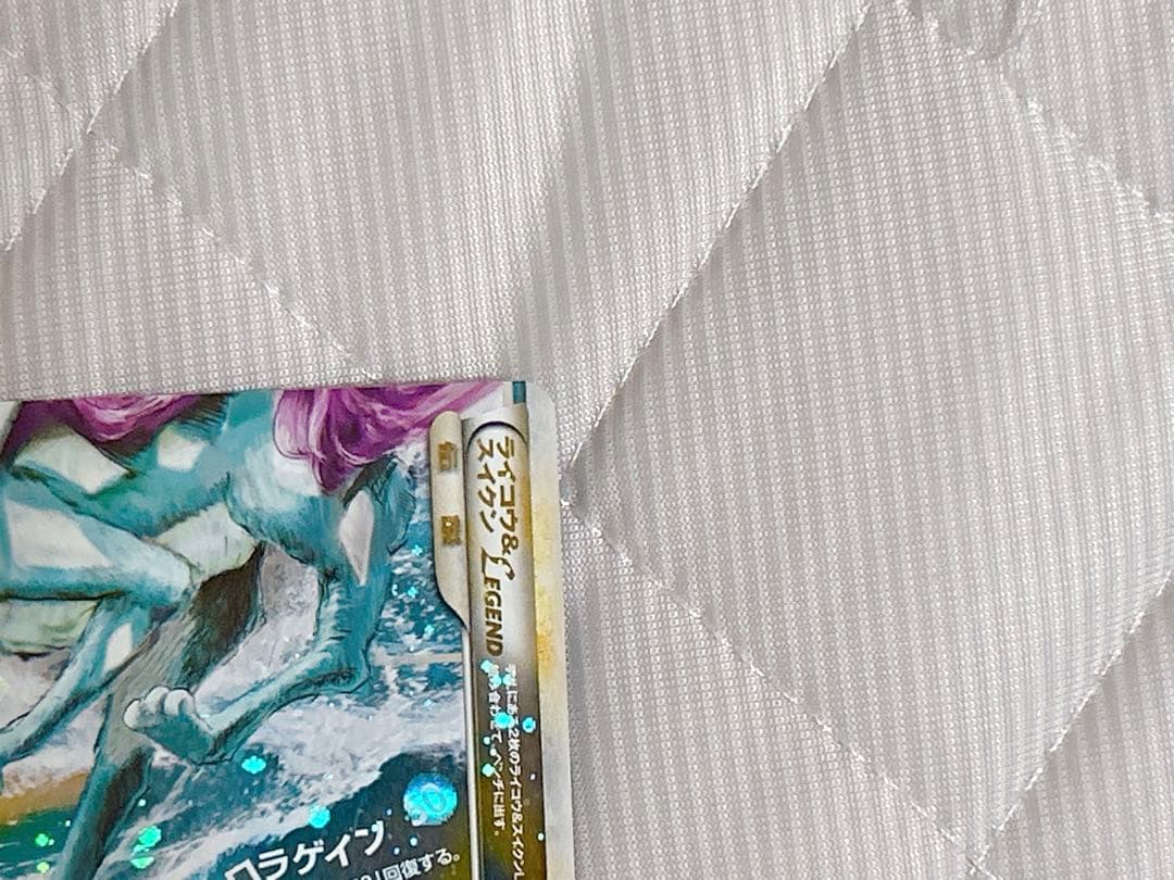 ライコウ＆スイクン LEGEND L2